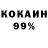 Cocaine 99% Arsen Tfvv