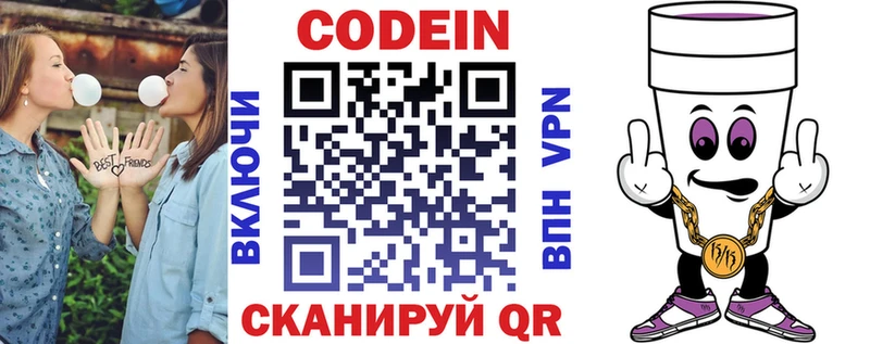 хочу   Ленинградская  Кодеин напиток Lean (лин) 