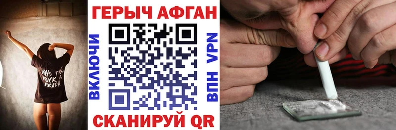 Героин афганец  как найти закладки  Ленинградская 