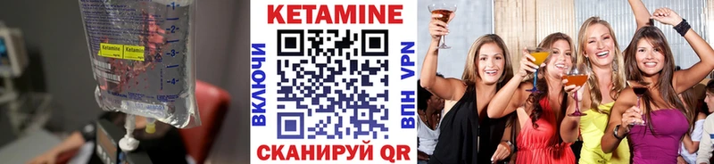 Кетамин VHQ  цена   Ленинградская 